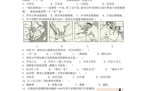 2013年吉林中考历史真题及答案_中考真题_6.历史中考真题2015-2024年_地区卷_吉林历史11-22_吉林历史11-22