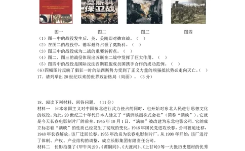 2013年吉林中考历史真题及答案_中考真题_6.历史中考真题2015-2024年_地区卷_吉林历史11-22_吉林历史11-22