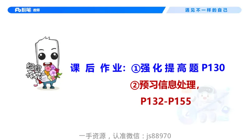理论精讲10-逻辑思维能力-包展羽_教资_F家2026上教资笔试系统班_26上FB小学教资笔试（更新中）_26上小学-综合素质（更新中）_01、理论精讲_讲义