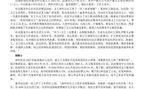 2015年吉林下半年公务员考试申论真题及参考答案（甲级）_26吉林考备考资料包_01吉林公务员考试真题行测申论07-25_吉林公务员考试真题&mdash;&mdash;申论06-23