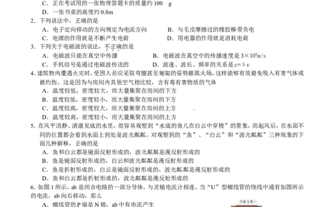 2010云南省昆明市中考物理试卷及答案_中考真题_4.物理中考真题2015-2024年_地区卷_云南省_云南昆明中考物理09-21