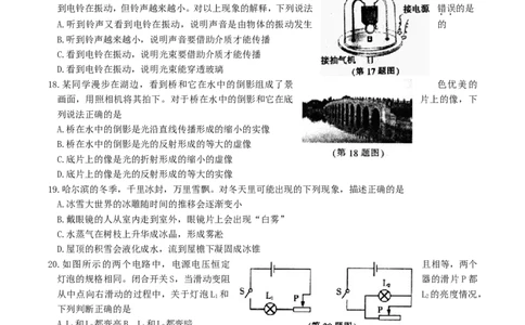 2010年黑龙江省哈尔滨市中考物理及答案_中考真题_4.物理中考真题2015-2024年_地区卷_黑龙江_哈尔滨中考物理