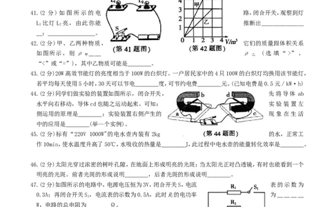2010年黑龙江省哈尔滨市中考物理及答案_中考真题_4.物理中考真题2015-2024年_地区卷_黑龙江_哈尔滨中考物理