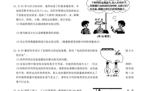 2010年黑龙江省哈尔滨市中考物理及答案_中考真题_4.物理中考真题2015-2024年_地区卷_黑龙江_哈尔滨中考物理