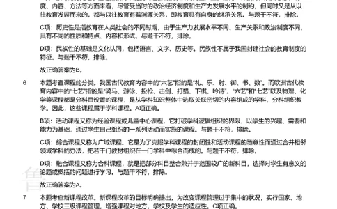 2019下中学教育知识与能力真题-答案与解析_4-教培资料-26年最新资料-同步更新_初中高中教资_2025上中学教资笔试_062025上教资笔试考前冲刺汇总_01、历年真题合集