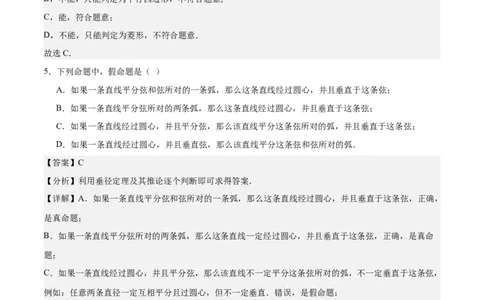 数学（上海卷）（全解全析）_2数学总复习_赠送：2024中考模拟题数学_二模_数学（上海卷）-：2024年中考第二次模拟考试