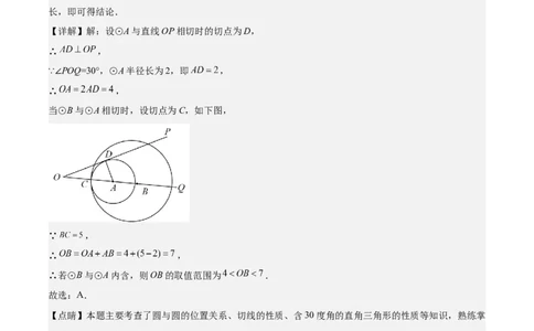 数学（上海卷）（全解全析）_2数学总复习_赠送：2024中考模拟题数学_二模_数学（上海卷）-：2024年中考第二次模拟考试