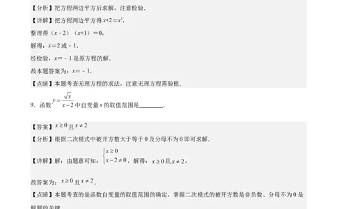 数学（上海卷）（全解全析）_2数学总复习_赠送：2024中考模拟题数学_二模_数学（上海卷）-：2024年中考第二次模拟考试