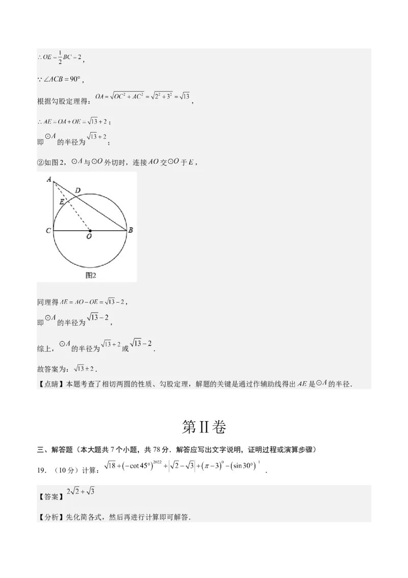数学（上海卷）（全解全析）_2数学总复习_赠送：2024中考模拟题数学_二模_数学（上海卷）-：2024年中考第二次模拟考试