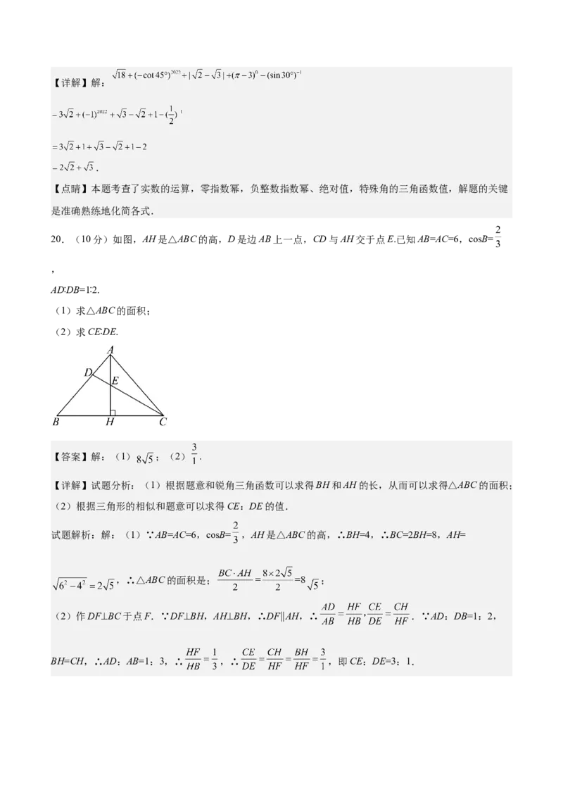 数学（上海卷）（全解全析）_2数学总复习_赠送：2024中考模拟题数学_二模_数学（上海卷）-：2024年中考第二次模拟考试