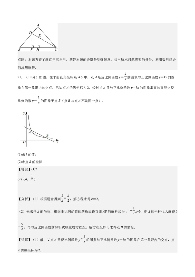 数学（上海卷）（全解全析）_2数学总复习_赠送：2024中考模拟题数学_二模_数学（上海卷）-：2024年中考第二次模拟考试