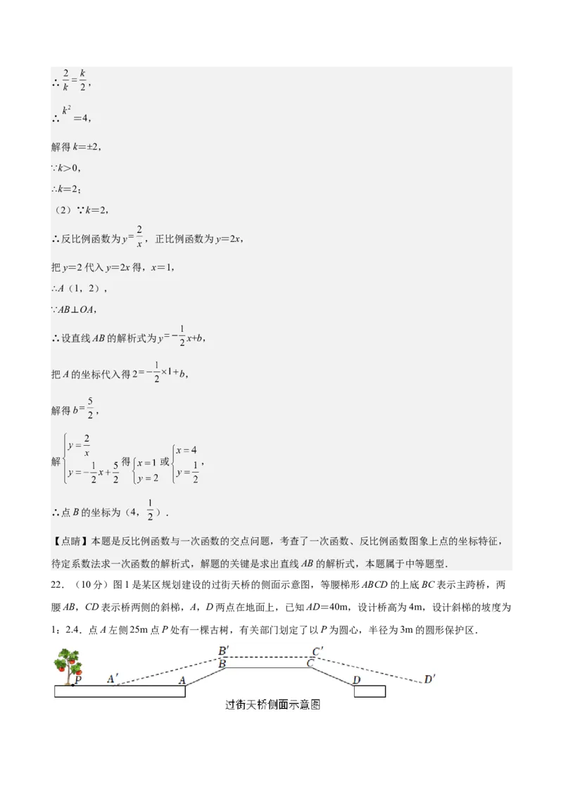 数学（上海卷）（全解全析）_2数学总复习_赠送：2024中考模拟题数学_二模_数学（上海卷）-：2024年中考第二次模拟考试