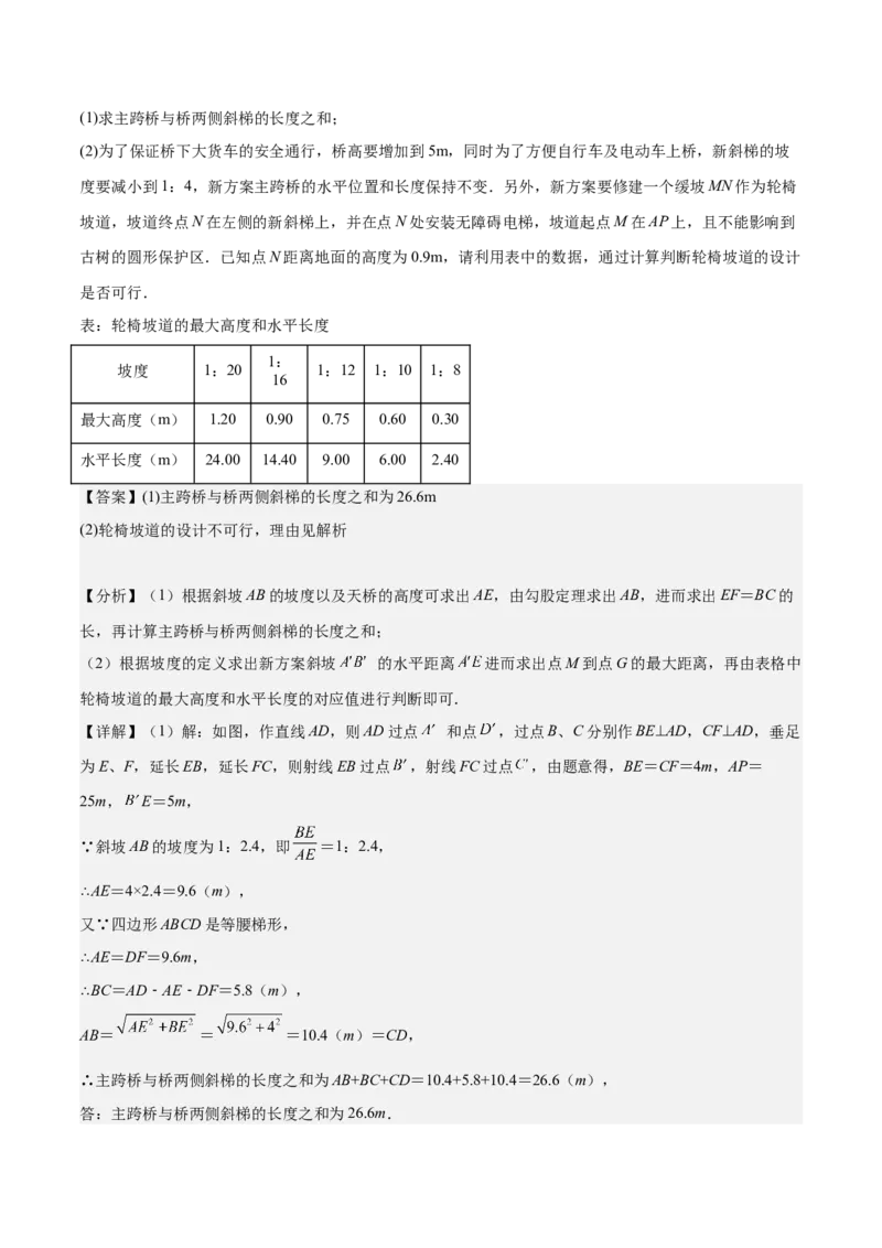 数学（上海卷）（全解全析）_2数学总复习_赠送：2024中考模拟题数学_二模_数学（上海卷）-：2024年中考第二次模拟考试
