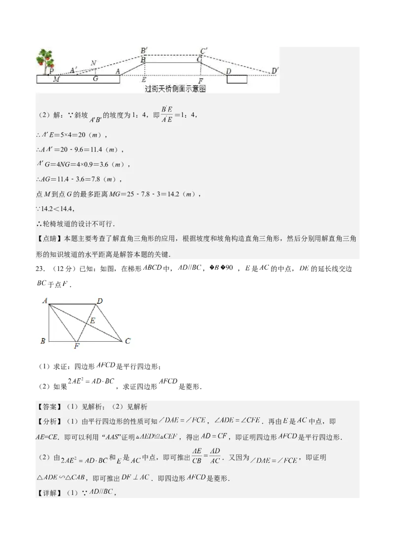 数学（上海卷）（全解全析）_2数学总复习_赠送：2024中考模拟题数学_二模_数学（上海卷）-：2024年中考第二次模拟考试