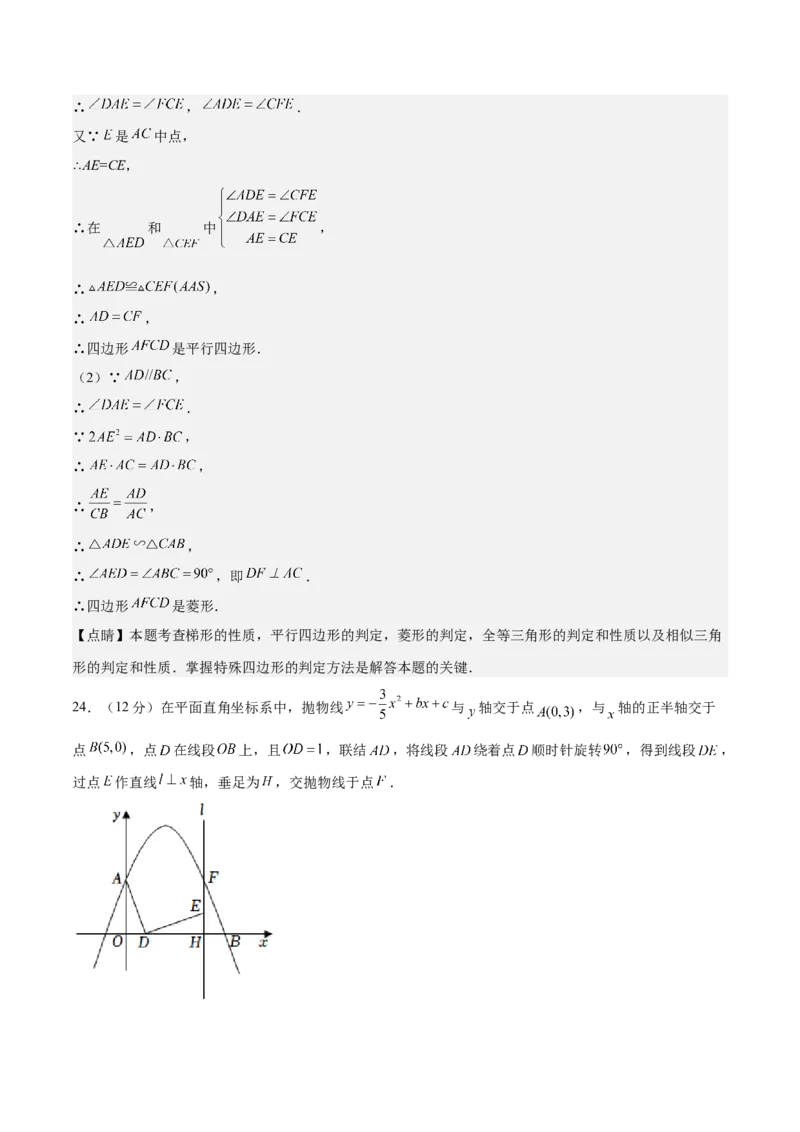 数学（上海卷）（全解全析）_2数学总复习_赠送：2024中考模拟题数学_二模_数学（上海卷）-：2024年中考第二次模拟考试