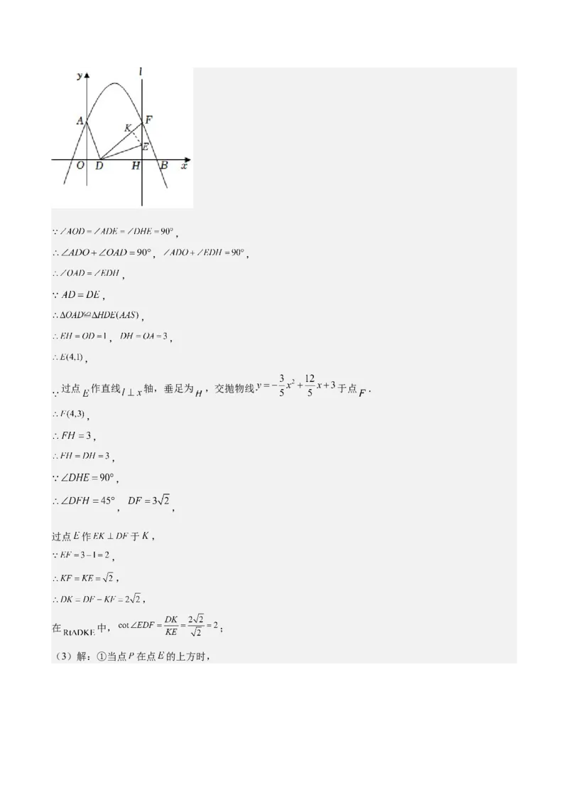 数学（上海卷）（全解全析）_2数学总复习_赠送：2024中考模拟题数学_二模_数学（上海卷）-：2024年中考第二次模拟考试