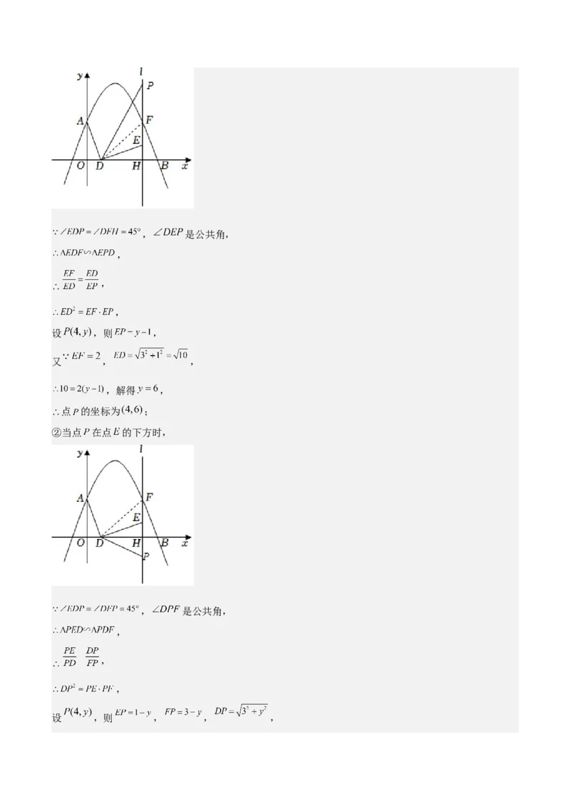 数学（上海卷）（全解全析）_2数学总复习_赠送：2024中考模拟题数学_二模_数学（上海卷）-：2024年中考第二次模拟考试