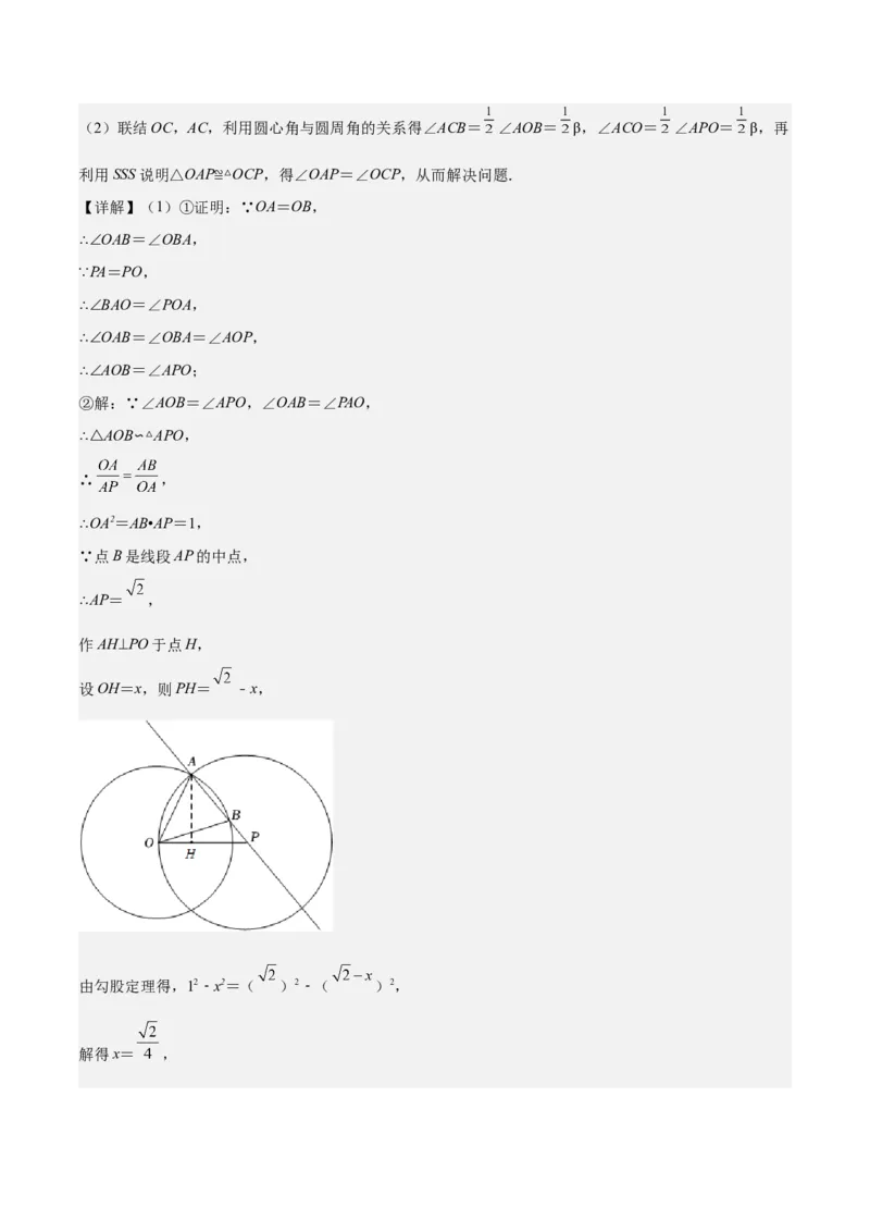 数学（上海卷）（全解全析）_2数学总复习_赠送：2024中考模拟题数学_二模_数学（上海卷）-：2024年中考第二次模拟考试