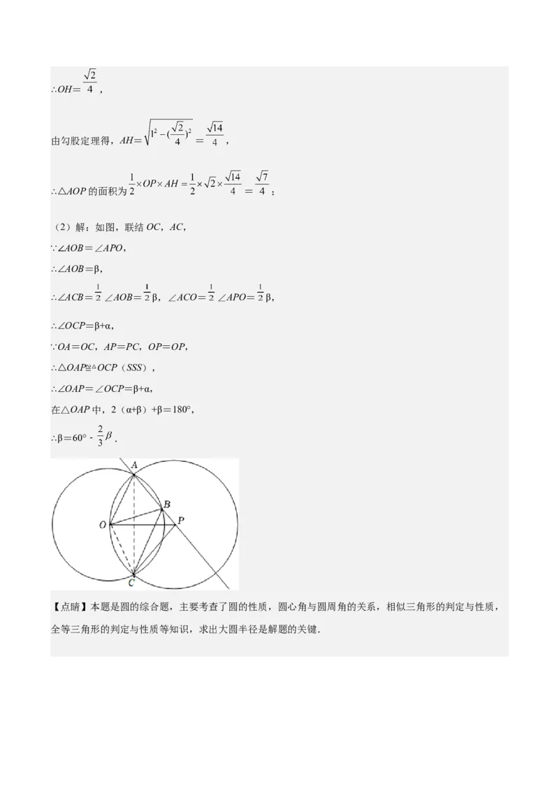 数学（上海卷）（全解全析）_2数学总复习_赠送：2024中考模拟题数学_二模_数学（上海卷）-：2024年中考第二次模拟考试