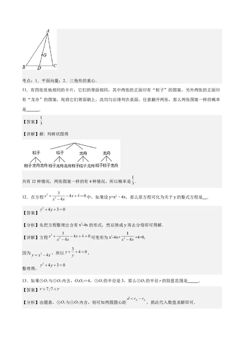 数学（上海卷）（全解全析）_2数学总复习_赠送：2024中考模拟题数学_二模_数学（上海卷）-：2024年中考第二次模拟考试