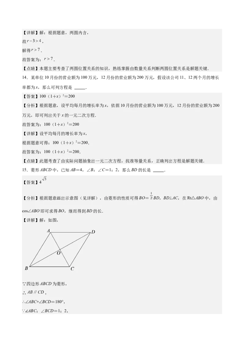 数学（上海卷）（全解全析）_2数学总复习_赠送：2024中考模拟题数学_二模_数学（上海卷）-：2024年中考第二次模拟考试