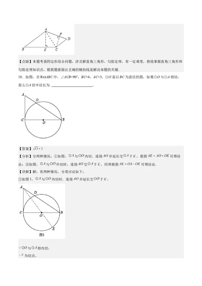 数学（上海卷）（全解全析）_2数学总复习_赠送：2024中考模拟题数学_二模_数学（上海卷）-：2024年中考第二次模拟考试