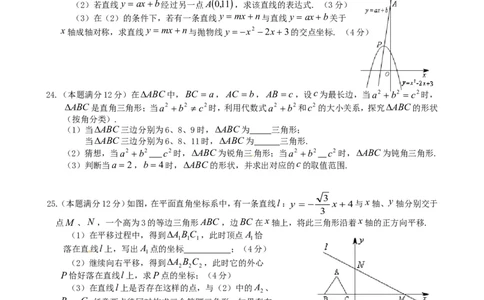 2013年贵州省贵阳市中考数学试卷及答案_中考真题_2.数学中考真题2015-2024年_地区卷_贵州省_贵阳数学08-22