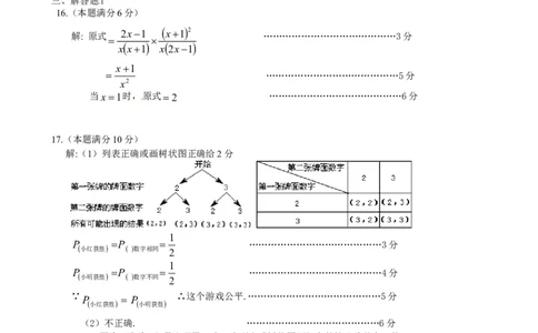 2013年贵州省贵阳市中考数学试卷及答案_中考真题_2.数学中考真题2015-2024年_地区卷_贵州省_贵阳数学08-22