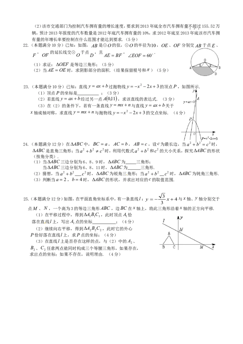 2013年贵州省贵阳市中考数学试卷及答案_中考真题_2.数学中考真题2015-2024年_地区卷_贵州省_贵阳数学08-22
