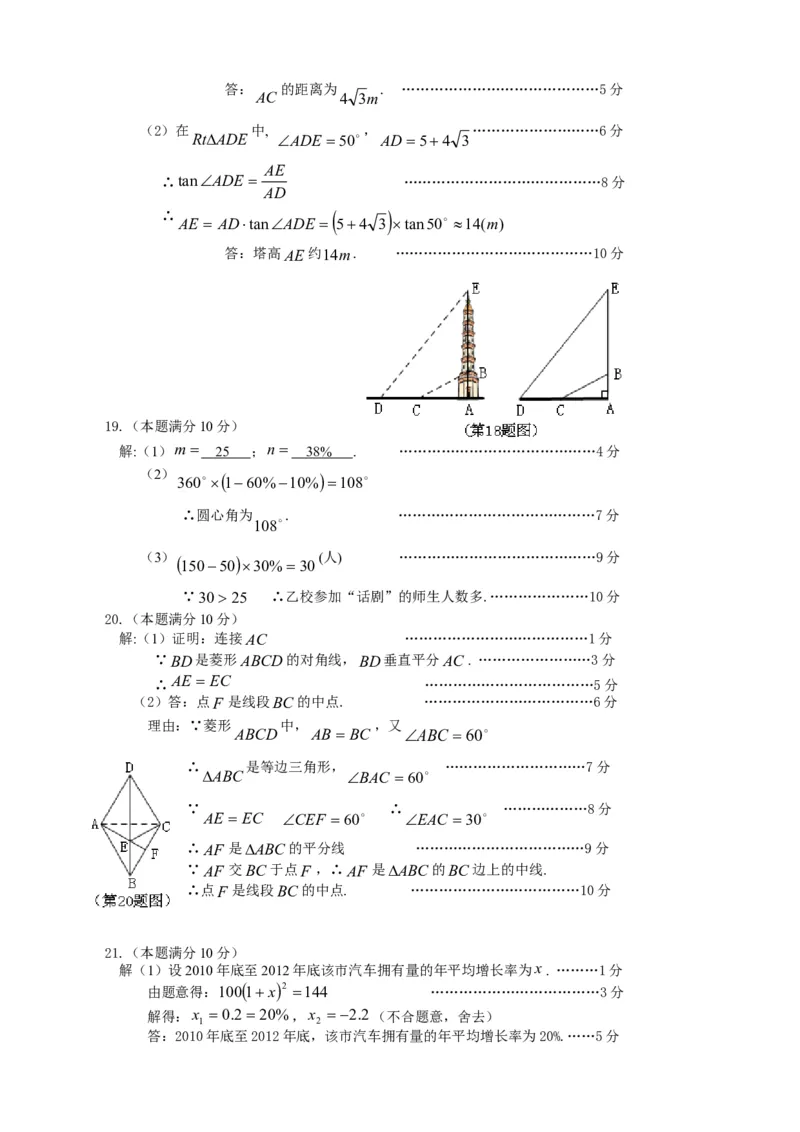 2013年贵州省贵阳市中考数学试卷及答案_中考真题_2.数学中考真题2015-2024年_地区卷_贵州省_贵阳数学08-22