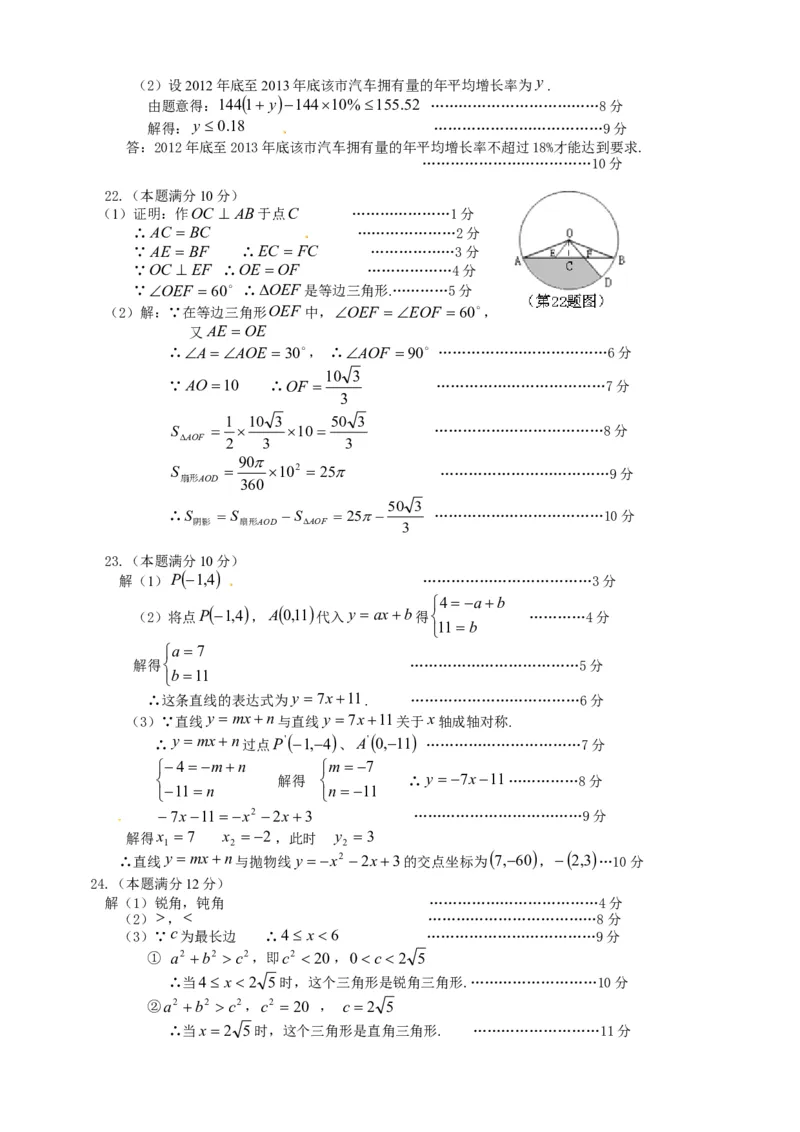 2013年贵州省贵阳市中考数学试卷及答案_中考真题_2.数学中考真题2015-2024年_地区卷_贵州省_贵阳数学08-22