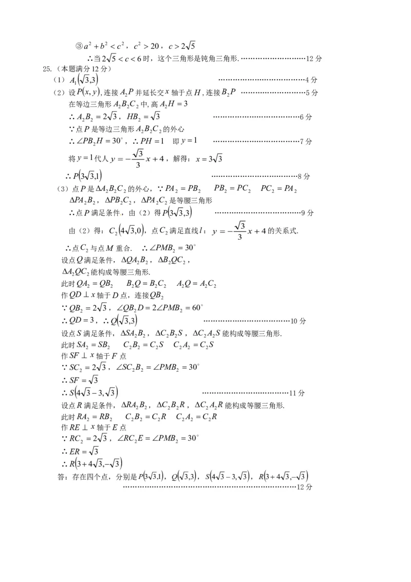 2013年贵州省贵阳市中考数学试卷及答案_中考真题_2.数学中考真题2015-2024年_地区卷_贵州省_贵阳数学08-22