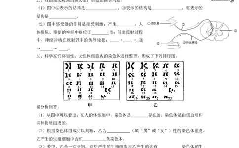 2012年长沙市中考生物试题和答案_中考真题_8.生物中考真题2015-2024年_地区卷_湖南省_湖南长沙生物08-22