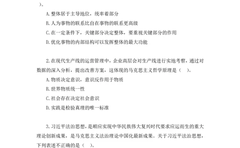 2025.01.19+言语-2026国考第2季&2025上半年省考第7季行测模考大赛+张弓+（讲义+笔记（含常识））（9元课：模考大赛解析课）_2026考公资料_（57）申论材料_模考2026国考模考大赛