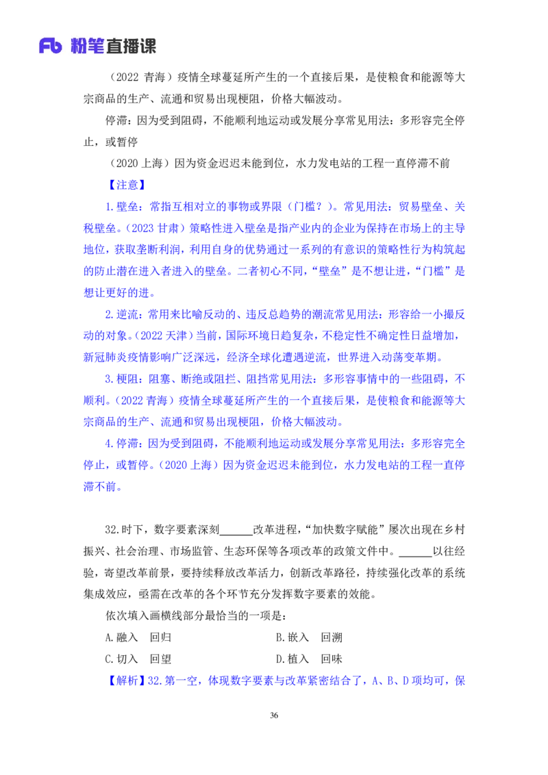 2025.01.19+言语-2026国考第2季&2025上半年省考第7季行测模考大赛+张弓+（讲义+笔记（含常识））（9元课：模考大赛解析课）_2026考公资料_（57）申论材料_模考2026国考模考大赛