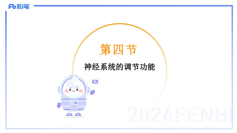 1.22-理论精讲-运动生理学2-王传世+_4-教培资料-26年最新资料-同步更新_科一科二电子资料合集中小幼（笔记真题知识点汇总等）文件多，按需保存_各机构笔记合集（中小幼）推荐