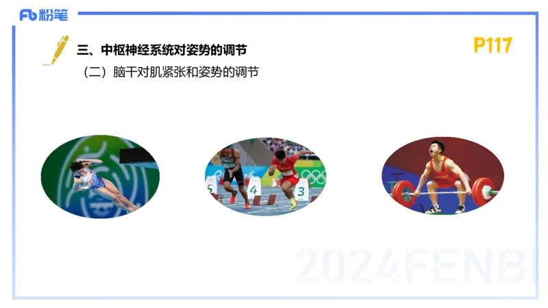 1.22-理论精讲-运动生理学2-王传世+_4-教培资料-26年最新资料-同步更新_科一科二电子资料合集中小幼（笔记真题知识点汇总等）文件多，按需保存_各机构笔记合集（中小幼）推荐