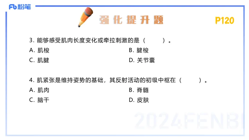 1.22-理论精讲-运动生理学2-王传世+_4-教培资料-26年最新资料-同步更新_科一科二电子资料合集中小幼（笔记真题知识点汇总等）文件多，按需保存_各机构笔记合集（中小幼）推荐