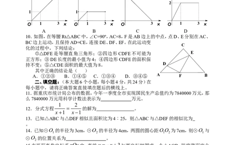 2009年重庆市中考数学试卷及答案_中考真题_2.数学中考真题2015-2024年_地区卷_重庆中考数学08-22