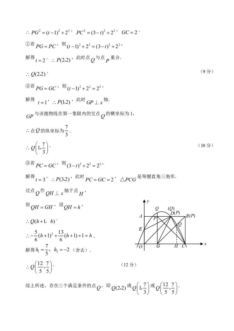 2009年重庆市中考数学试卷及答案_中考真题_2.数学中考真题2015-2024年_地区卷_重庆中考数学08-22