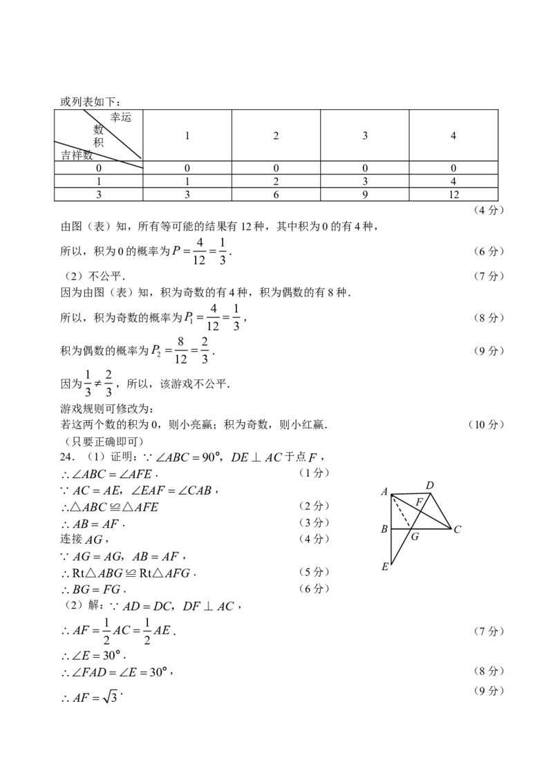 2009年重庆市中考数学试卷及答案_中考真题_2.数学中考真题2015-2024年_地区卷_重庆中考数学08-22