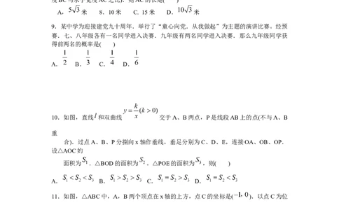 2011年山东省东营市中考数学试卷及答案_中考真题_2.数学中考真题2015-2024年_地区卷_山东省_东营中考数学08-22