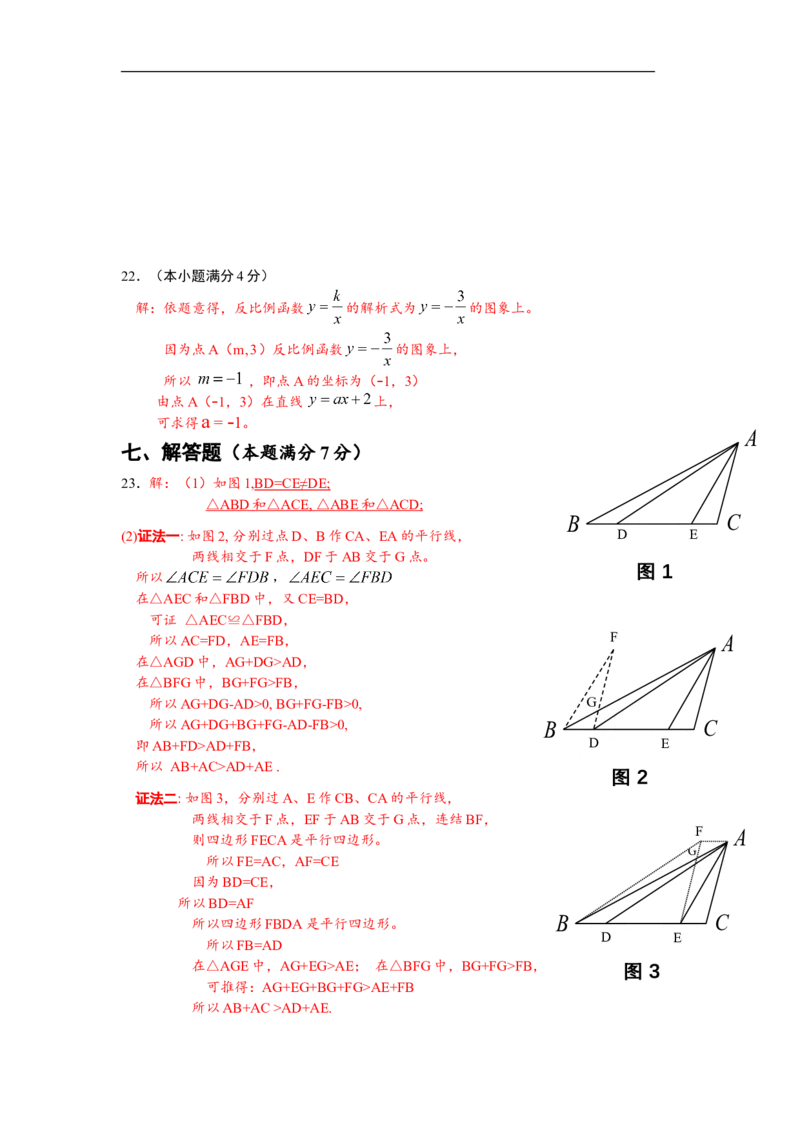 2007年北京市中考数学试题与答案_中考真题_2.数学中考真题2015-2024年_地区卷_北京中考数学05-23