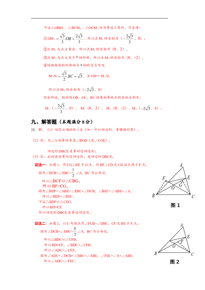 2007年北京市中考数学试题与答案_中考真题_2.数学中考真题2015-2024年_地区卷_北京中考数学05-23