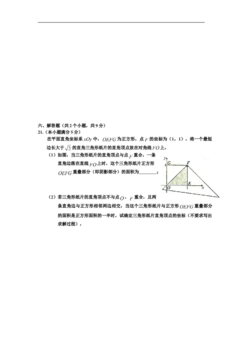 2007年北京市中考数学试题与答案_中考真题_2.数学中考真题2015-2024年_地区卷_北京中考数学05-23