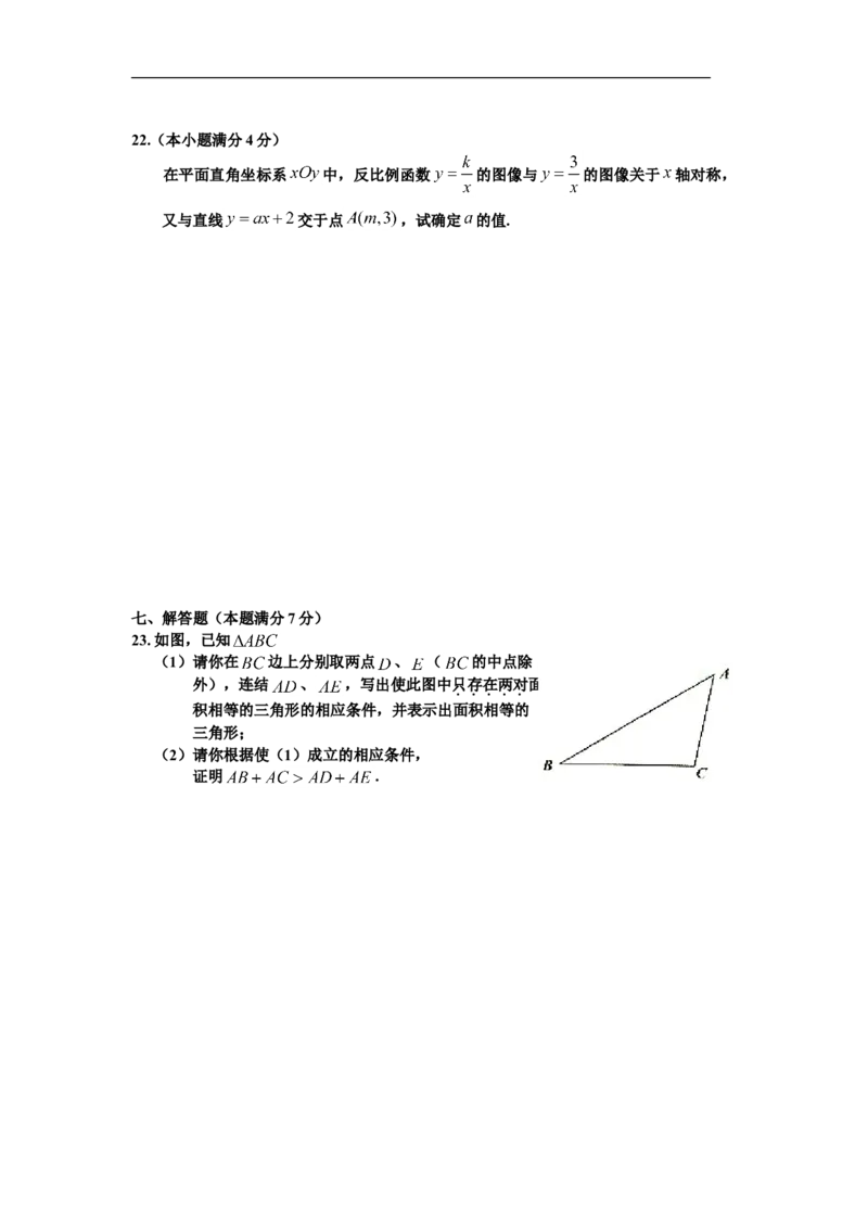 2007年北京市中考数学试题与答案_中考真题_2.数学中考真题2015-2024年_地区卷_北京中考数学05-23
