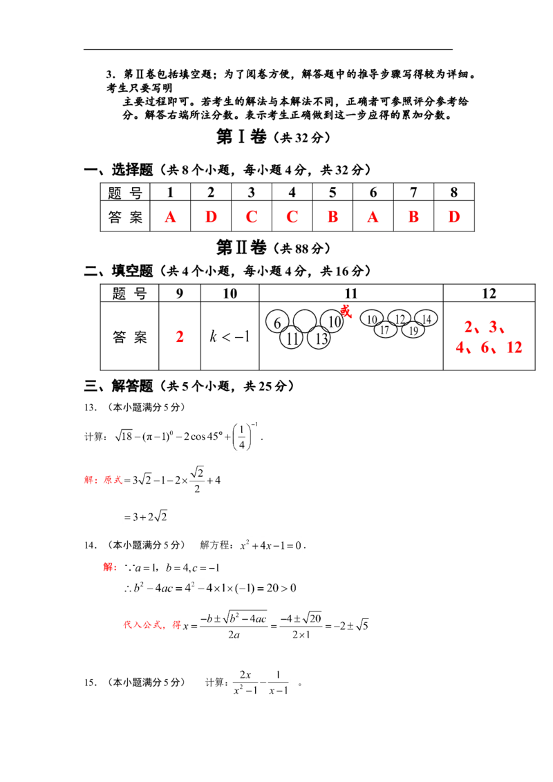 2007年北京市中考数学试题与答案_中考真题_2.数学中考真题2015-2024年_地区卷_北京中考数学05-23