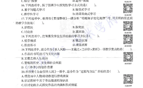 18年上-初中美术-真题及答案解析_4-教培资料-26年最新资料-同步更新_初中高中教资_03科三专项（进去保存报考的学科即可）_01科目三FB网课、三色速记手册、知识点导图等推荐