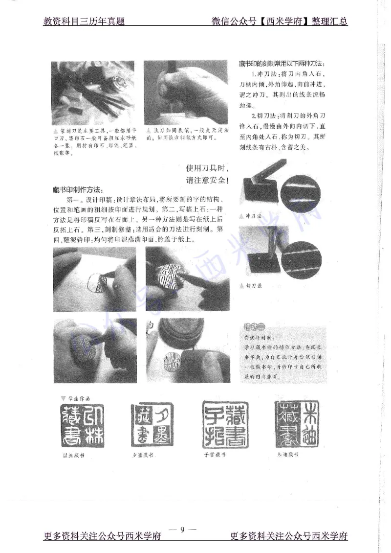 18年上-初中美术-真题及答案解析_4-教培资料-26年最新资料-同步更新_初中高中教资_03科三专项（进去保存报考的学科即可）_01科目三FB网课、三色速记手册、知识点导图等推荐