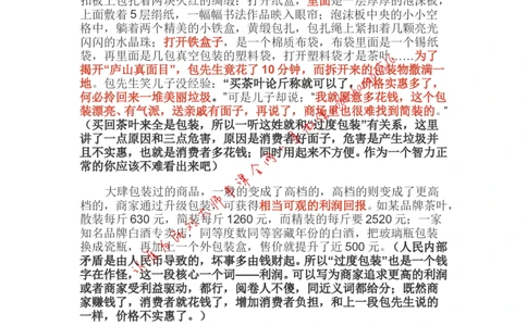 概括题公众号：叛逆小樱桃_2026考公资料_（30）申论+面试为民公考大合集（人须在事上磨申论、刘大师）_申论+面试刘大师_申论+面试刘大师知识星球资料_各类题型破解